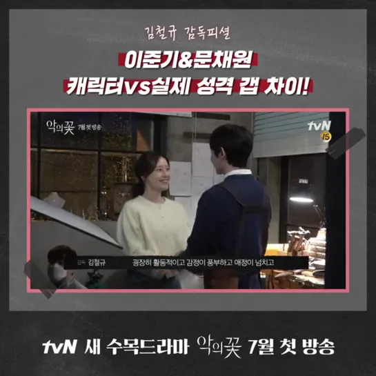 2020.06.01 tvN 드라마(Drama)