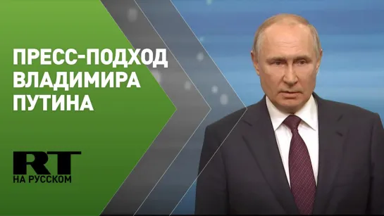 Заявление Путина о неудачных попытках Украины провести наступление