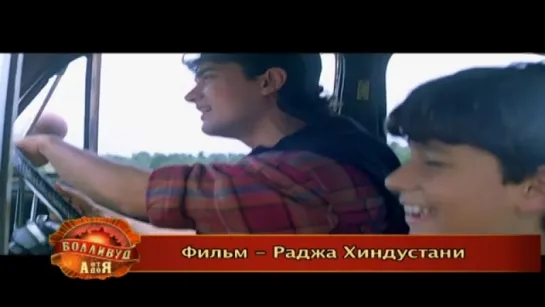 БОЛЛИВУД ОТ А ДО Я. Zee TV