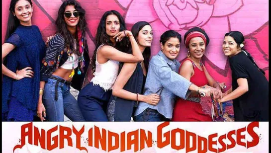 Рассерженные индийские богини / Angry Indian Goddesses 2015