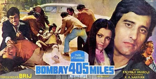 405 миль до Бомбея (Бомбей 405 миль) / Bombay 405 Miles (1980)