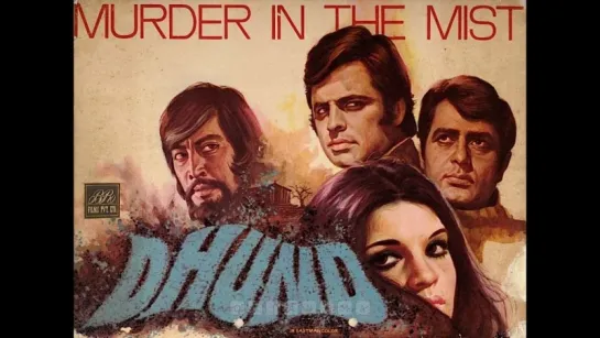 Свидетель / Dhund (1973)