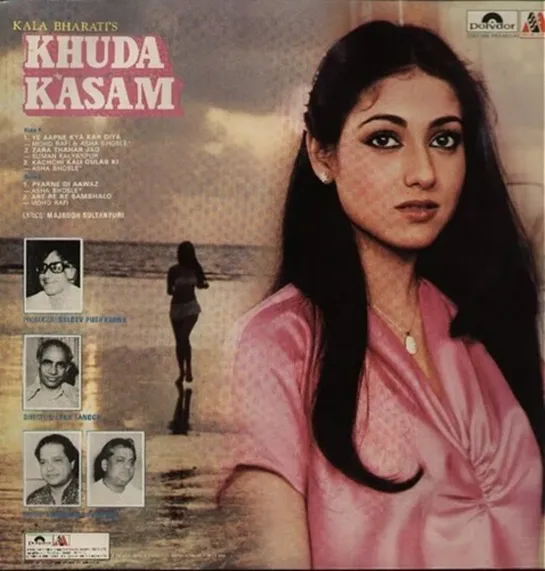 Клянусь Богом / Khuda Kasam (1981) РЕПОСТ!