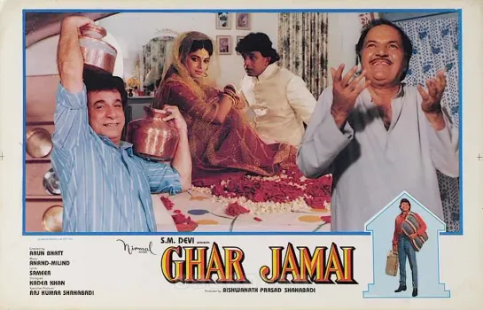 Примак / Ghar Jamai (1992) WEB-DL РЕПОСТ!