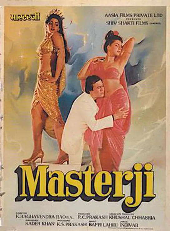 Ложная клятва / Masterji (1985) WEBRip РЕПОСТ!