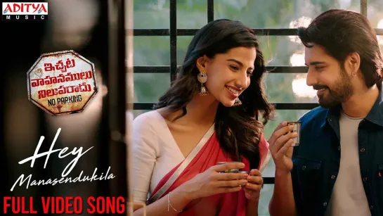 #IVNR - Hey Manasendukila - Full Video Song