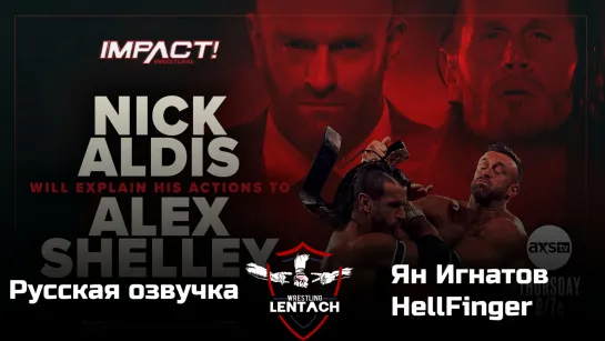 #12 iMPACT Wrestling 29.06.2023 в русской озвучке от Яна Игнатова & HellFinger (Лентач Wrestling)