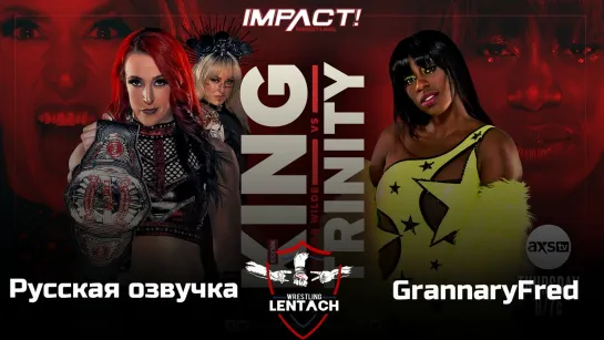 #6 iMPACT Wrestling 18.05.2023 в русской озвучке от GrannaryFred (Лентач Wrestling)