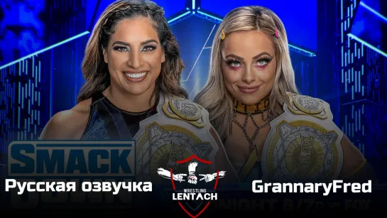 #59 WWE SmackDown от 14.04.2023 в русской озвучке от GrannaryFred (Лентач Wrestling)