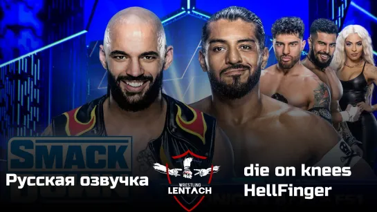 #40 WWE SmackDown от 2 декабря в озвучке die on knees & HellFinger (Лентач Wrestling)