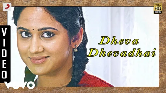 Dheva Dhevadhai - Amara Kaaviyam 2014