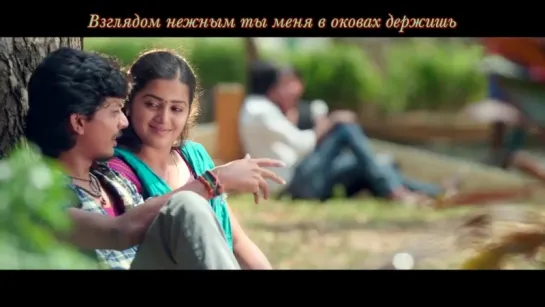 Neeyum Adi Nanum-Vil Ambu-russub