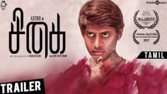 Sigai Official Trailer (Tamil) Kathir - русские субтитры