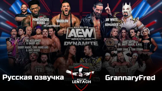 #118 AEW Dynamite от 19.04.2023 в русской озвучке от GrannaryFred (Лентач Wrestling)