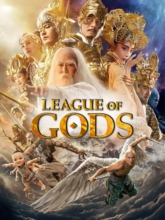 League Of Gods (2016)