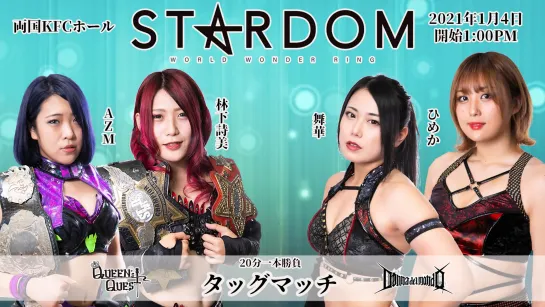 STARD✪M New Year Stars 2021 - Tag 3. Donna del Mondo vs Queen's Quest