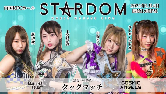 STARD✪M New Year Stars 2021 - Tag 3. Cosmic Angels (Tam Nakano  Unagi Sayaka) vs. Queens Quest (Momo Watanabe  Saya Kamitani).