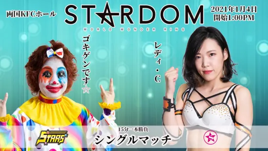 STARD✪M New Year Stars 2021 - Tag 3. Gokigen Death vs Lady C.