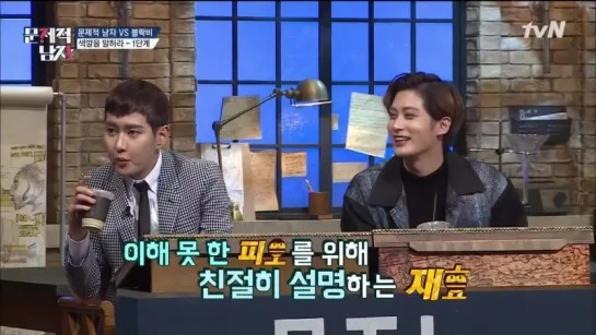 TvN Problematic Men - Block B ep2