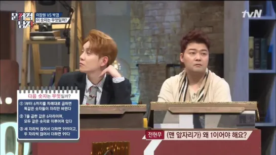 [160424] TvN Problematic Men - Block B 2