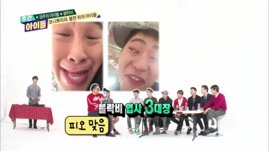 (Weeklyidol EP.244) Block B ugly photo battle