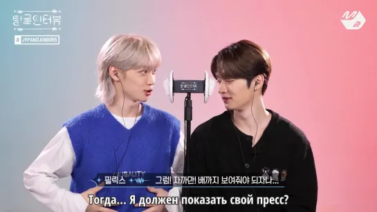 [Tingle Interview] АSMR-версия Q&A с Феликсом и Линоу из Stray Kids [русс.саб]