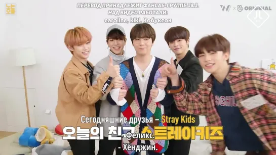 [Playful Oppa] 4 эпизод. В гостях Stray Kids [русс. саб]