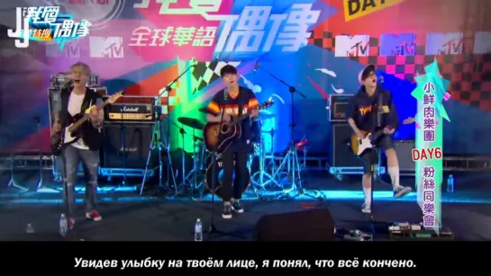 [151111] MTV "I love Idol" гости: DAY6 [1\5] [русс. саб]