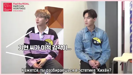 [Рус.саб][29.09.2020] 'Korean Heritage Travelog' featuring MONSTA X #1