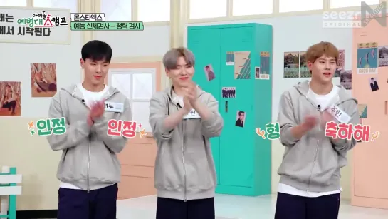 [Рус.саб][12.06.2020] Idol Troops Camp: MONSTA X ep.2