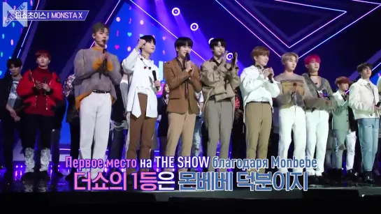 [Рус.саб][24.03.2019] MONSTA X THE SHOW — Behind THE SHOW