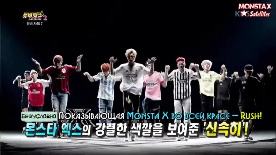 [RUS.SUB|VK][09.09.2015] MONSTA X MUSIC VIDEO BANK STARDUST 2 (KIHYUN)