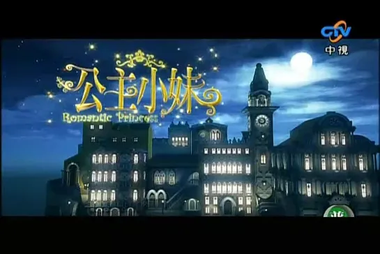 Romantic princess Ep. 02