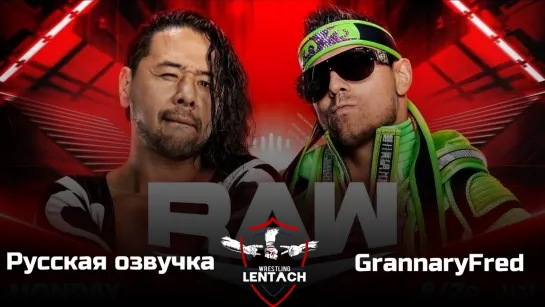 #61 WWE Monday Night RAW от 15.05.2023 в русской озвучке от GrannaryFred (Лентач Wrestling)