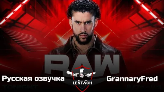 #58 WWE Monday Night RAW от 24.04.2023 в русской озвучке от GrannaryFred (Лентач Wrestling)