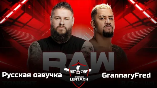 #52 WWE Monday Night RAW от 13.03.2023 в русской озвучке от GrannaryFred (Лентач Wrestling)