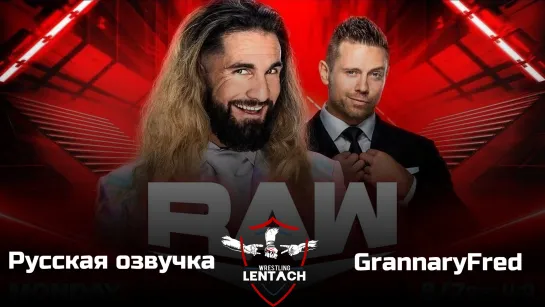 #48 WWE Monday Night RAW 13.02.2023 в русской озвучке от GrannaryFred (Лентач Wrestling)