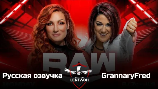 #47 WWE Monday Night RAW 06.02.2023 в русской озвучке от GrannaryFred (Лентач Wrestling)