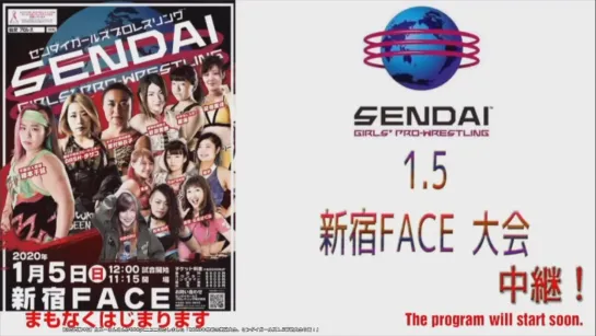 Sendai Girls New Year Senjo 2020 (2020.01.05)