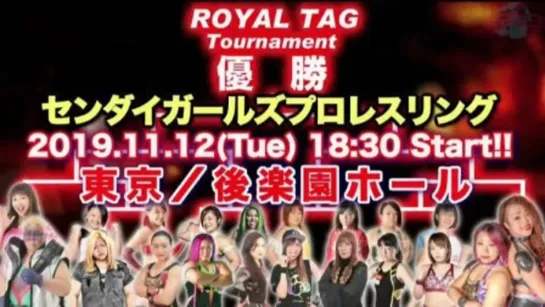 Sendai Girls Royal Tag Tournament 2019 (2019.11.12)