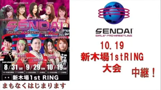 Sendai Girls (2019.10.19)