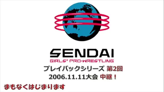 Sendai Girls Live Vol. 3: A Challenge (2006.11.11)