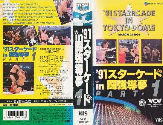 NJPW Starrcade 1991 In Tokyo Dome (1991.03.21) - Часть 1