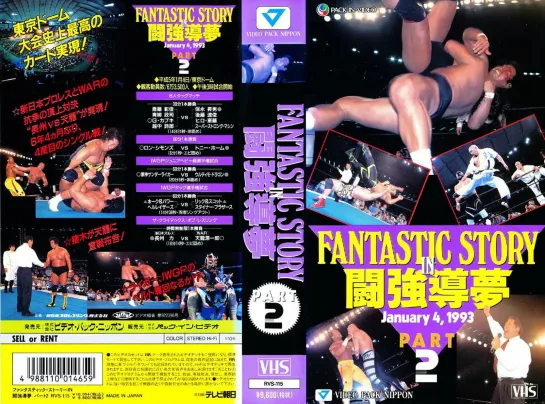 NJPW Fantastic Story 1993 In Tokyo Dome (1993.01.04) - Часть 2