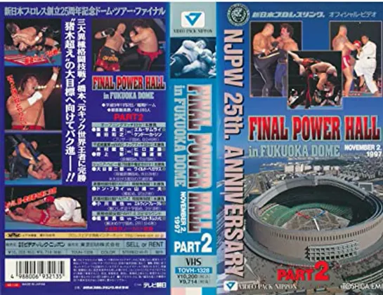 NJPW Final Power Hall 1997 In Fukuoka Dome (1997.11.02) - Часть 2