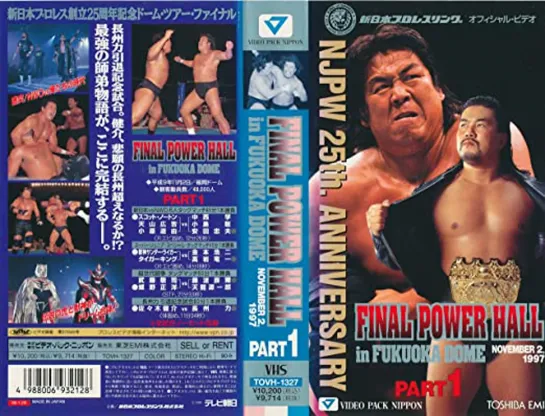 NJPW Final Power Hall 1997 In Fukuoka Dome (1997.11.02) - Часть 1