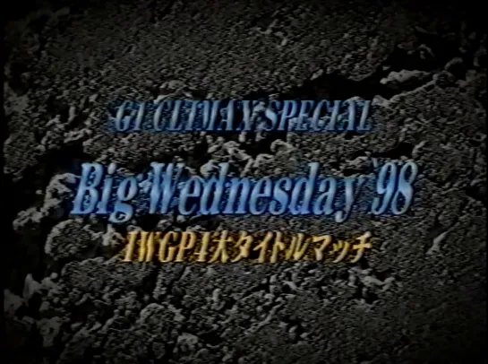 NJPW G1 Climax Special 1998: Big Wednesday (1998.09.23) - День 13