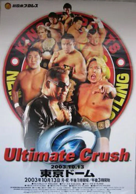 NJPW Ultimate Crush II (2003.10.13) - Часть 2