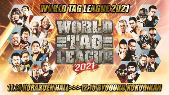 NJPW World Tag League 2021 (2021.12.12) - День 11