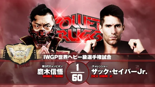 NJPW Power Struggle 2021 (2021.11.06)